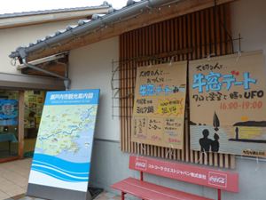 牛窓福岡屋旅館